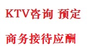 呼图壁最好十大KTV会所消费排名
