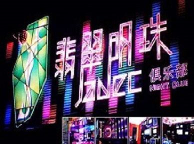 呼图壁哪里荤的KTV陪酒女漂亮多-翡翠明珠KTV好玩会所体验